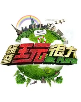 声场计划 音乐综艺在线观看